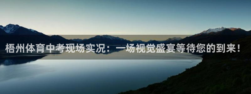梧州体育中考现场实况：一场视觉盛宴等待您的到来！